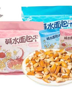 伯力爵碱水面包干海盐焦糖味干脆面包丁零食