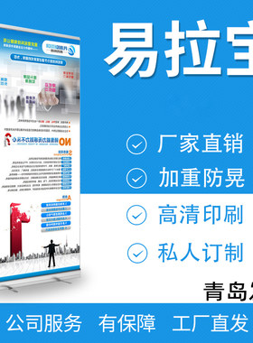 铝合金易拉宝门型展架户外注水立式落地式广告牌kt板海报定制青岛