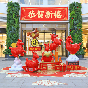 生肖马玻璃钢雕塑新年元 饰摆件 旦卡通美陈商场文旅景区户外打卡装