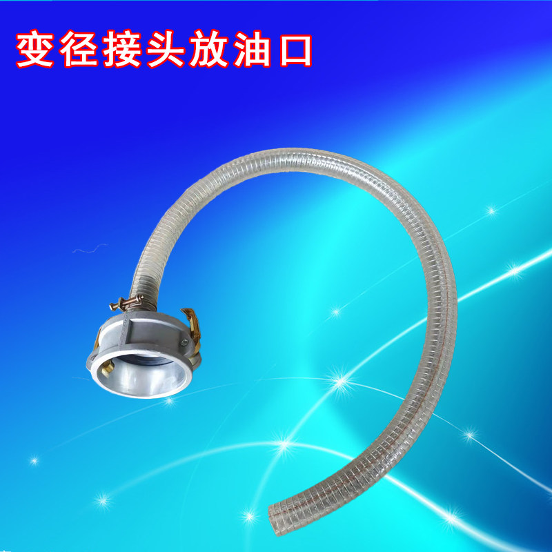 铝合金快速变径母头阴端放油口带
