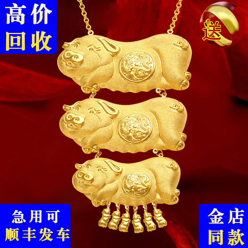 可回收金店同款磨砂金猪龙凤吊牌