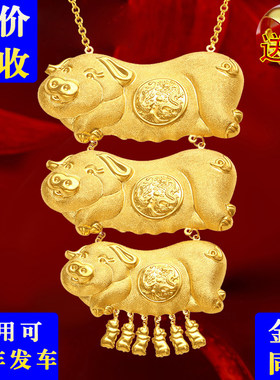 可回收金店同款磨砂金猪龙凤吊牌