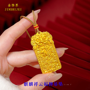 新款越南沙金麒麟祥云福牌项链挂绳瑞兽百福无事牌毛衣链仿真黄金