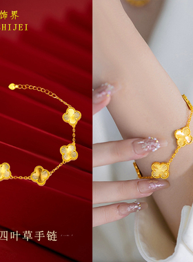 日韩ins风四叶草沙金手链女