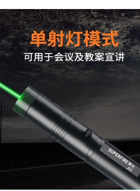 神火J02沙盘笔激光笔强光USB镭远射灯售楼部绿光手电筒教学指示笔