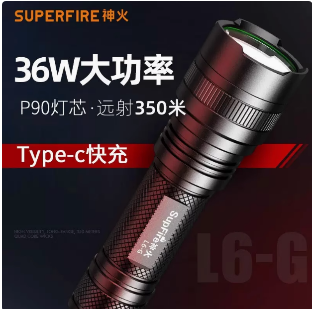 神火大功率超长续航探照灯手电筒