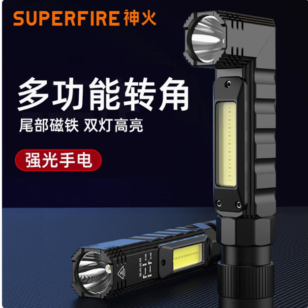 神火带磁铁工作灯多功能汽修