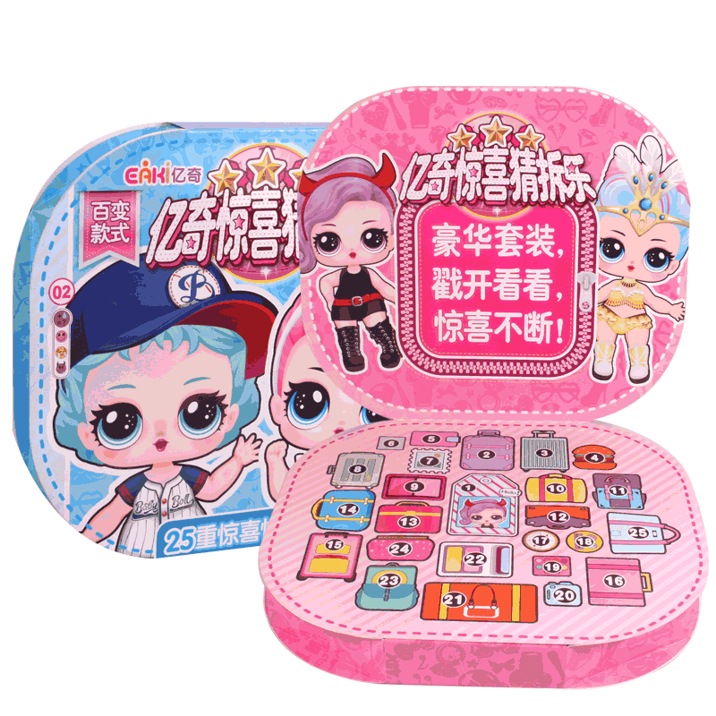 亿奇惊喜洞洞猜猜乐拆拆看抽奖盒