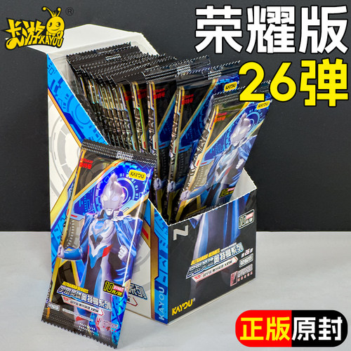 荣耀版奥特曼奥特卡片第26弹3D立体10元包整盒满星BCR卡牌JR泽塔