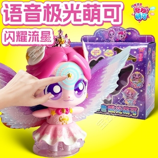 魔法语音极光萌可奇妙萌可第七季之闪耀流星过家家玩具女孩儿童7