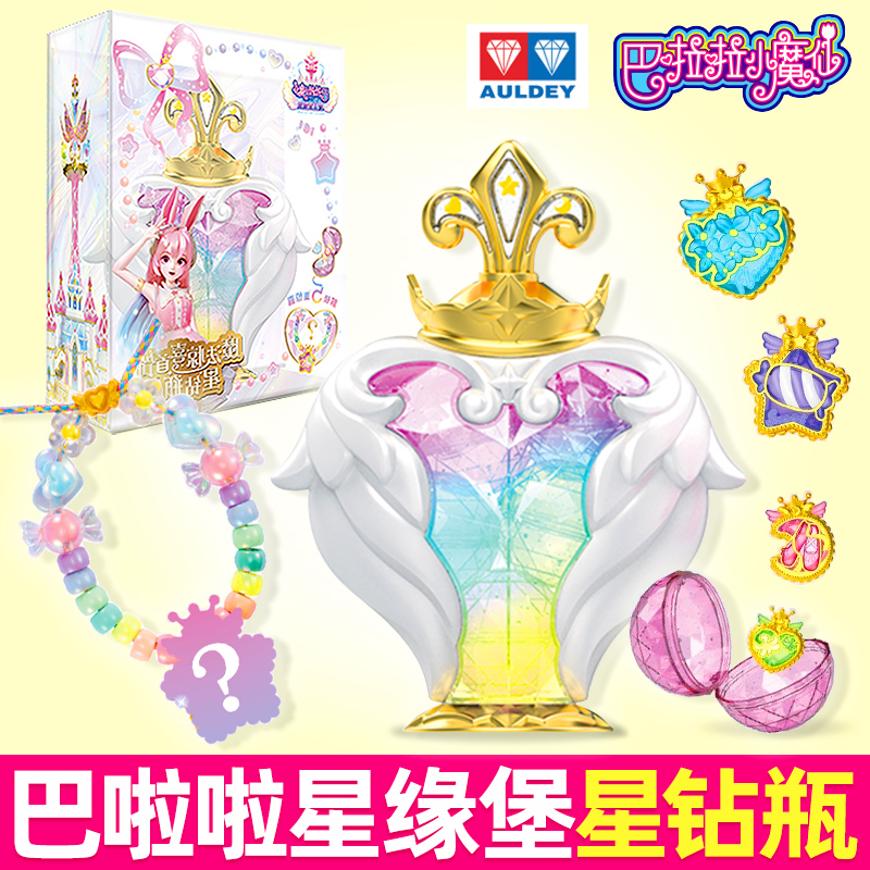 巴拉巴拉小魔仙巴拉拉首饰星钻瓶玩具之魔法星缘堡儿童小女孩手链|msdalam kategori Toy/bayi/teka-teki/blok bangunan/model, elektronik/cahaya/berudara/mainan rumit, mainan LED - dari Buy2taobao.com untuk memberikan perkhidmatan ejen Taobao profesional membeli