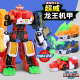 迷你特工队超威能量三合体龙王机甲变形机器人金刚儿童男孩玩具5