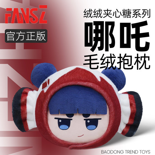 正版Fansz罗小黑战记2夹心糖果毛绒抱枕哪吒大头玩偶公仔靠枕周边