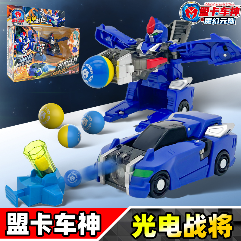 盟卡车神将之魔幻元珠第二季光电战萌卡圆珠对决男孩变形玩具2蒙