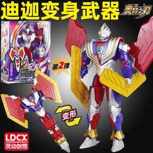 灵动奥特曼奥特之刃迪迦武器变身斧头大刀小男孩儿童机甲变形玩具