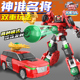 咖宝车神之炫舞战队神准名将变形汽车机器人男孩机甲儿童玩具金刚