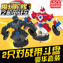 Smart, creative, magic top, mecha, 3-generation boy fighting, Tuoluo, new chiying children's toy 2