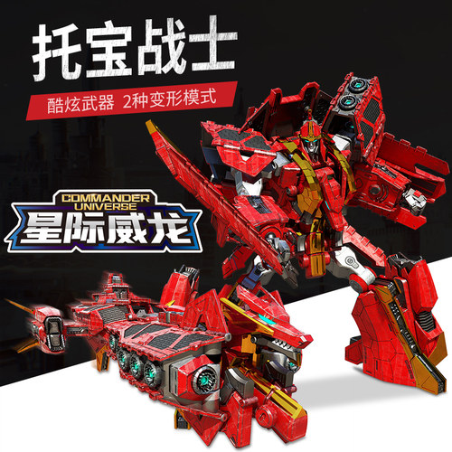 星际威龙托宝战士银河侦探玩具