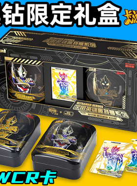 奥特曼卡片黑钻版礼盒WCR卡牌第五弹XR特利迦满星卡包卡砖一整盒5