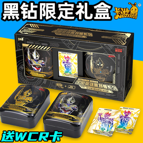 卡游奥特曼黑钻礼盒限定出WCR卡