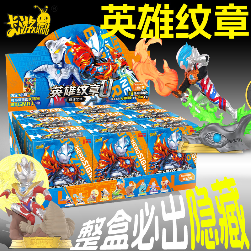 卡游奥特曼英雄纹章人偶印章