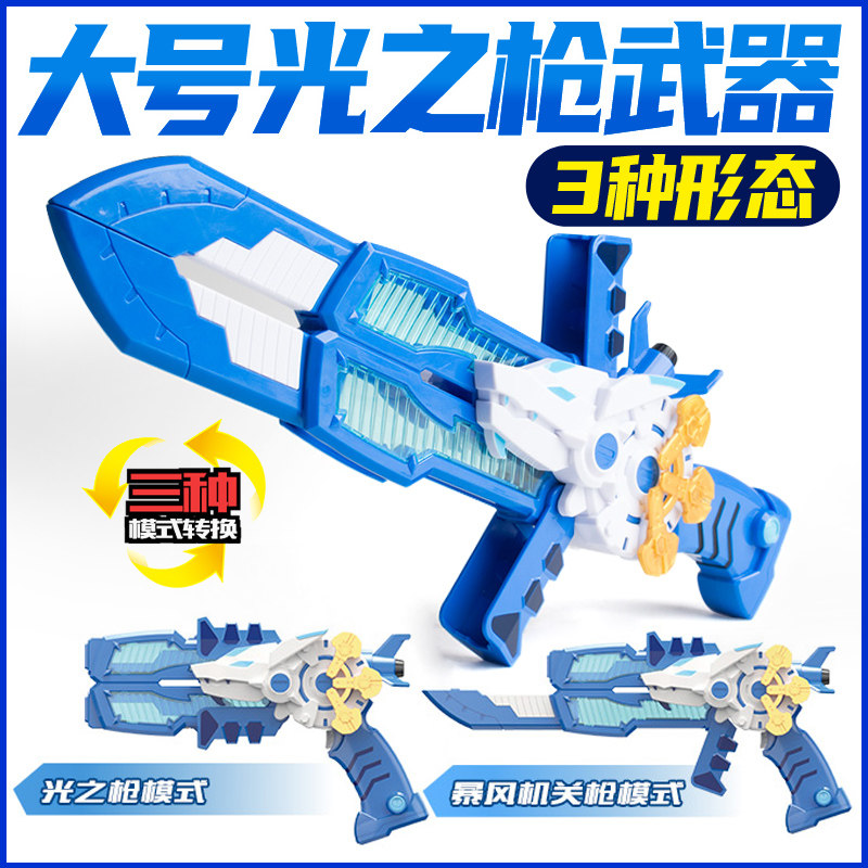 正版迷你特工队大号武器光之枪图片