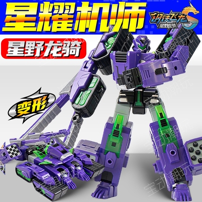 正版钢铁飞龙5星野龙骑星耀机师