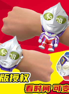 正版儿童迪迦奥特曼手表变身器男童变形玩具泽塔德凯男孩生日礼物