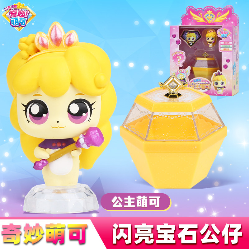 奇妙萌可闪亮宝石公主与魔方图片