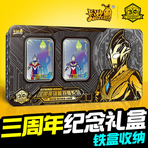 卡游奥特曼卡片XR三周年纪念礼盒