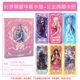 Deluxe Large Collection Book (отправьте 3 SSR+3 3D Dynamics)