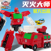 正版 青春咖宝车神灭火大师变形机器人男孩玩具迷你汽车儿童金刚