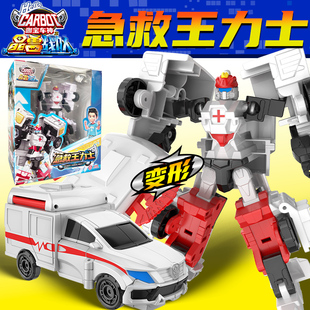 咖宝车神急救王力士儿童变形玩具男孩机器人汽车正版青春机甲金刚