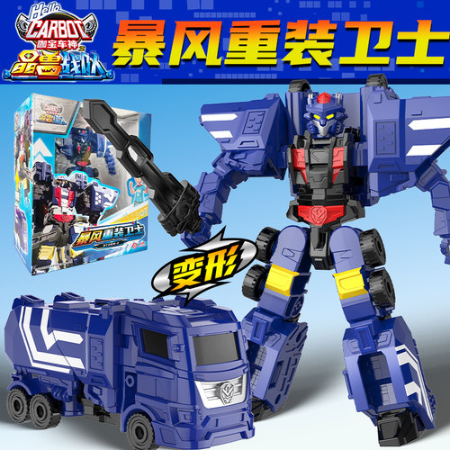 咖宝车神青春版暴风重装卫士儿童变形机器人玩具男孩汽车卡宝金刚