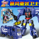 咖宝车神青春版 暴风重装 卫士儿童变形机器人玩具男孩汽车卡宝金刚