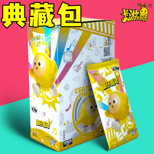 卡游蛋仔派对卡片典藏包第2弹1正版隐藏卡牌官方一整盒玩具盲盒