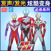 正版 奥特曼赛罗变形发光发声公仔超人迪迦手办男孩玩具人偶特利迦