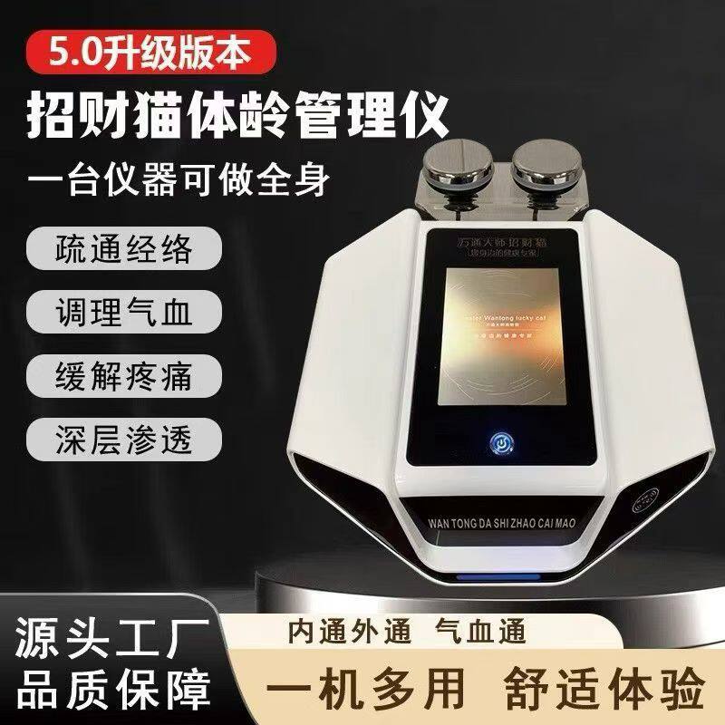 生命能量疏通仪三通大师导入仪器