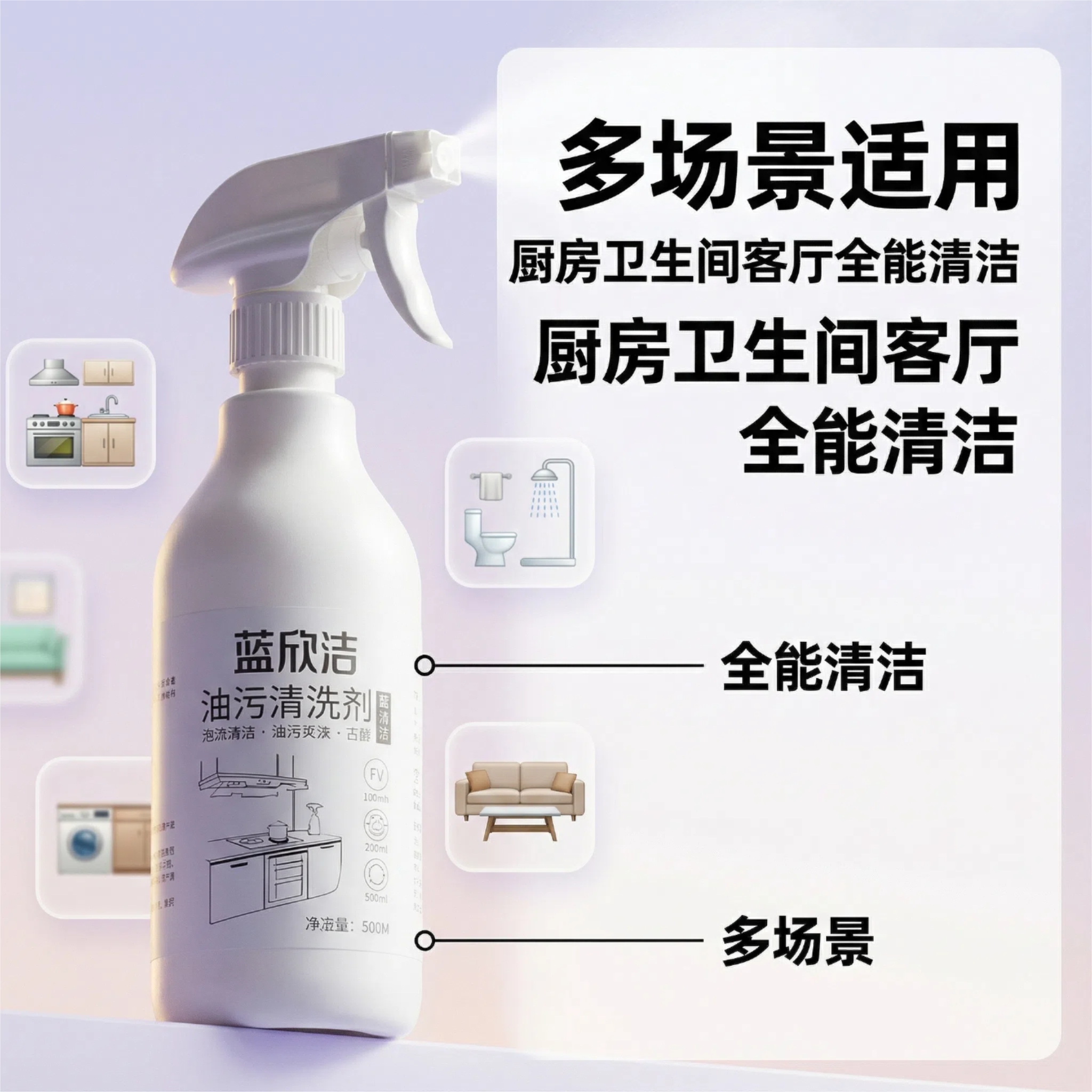 蓝欣洁重油污清洗剂去厨