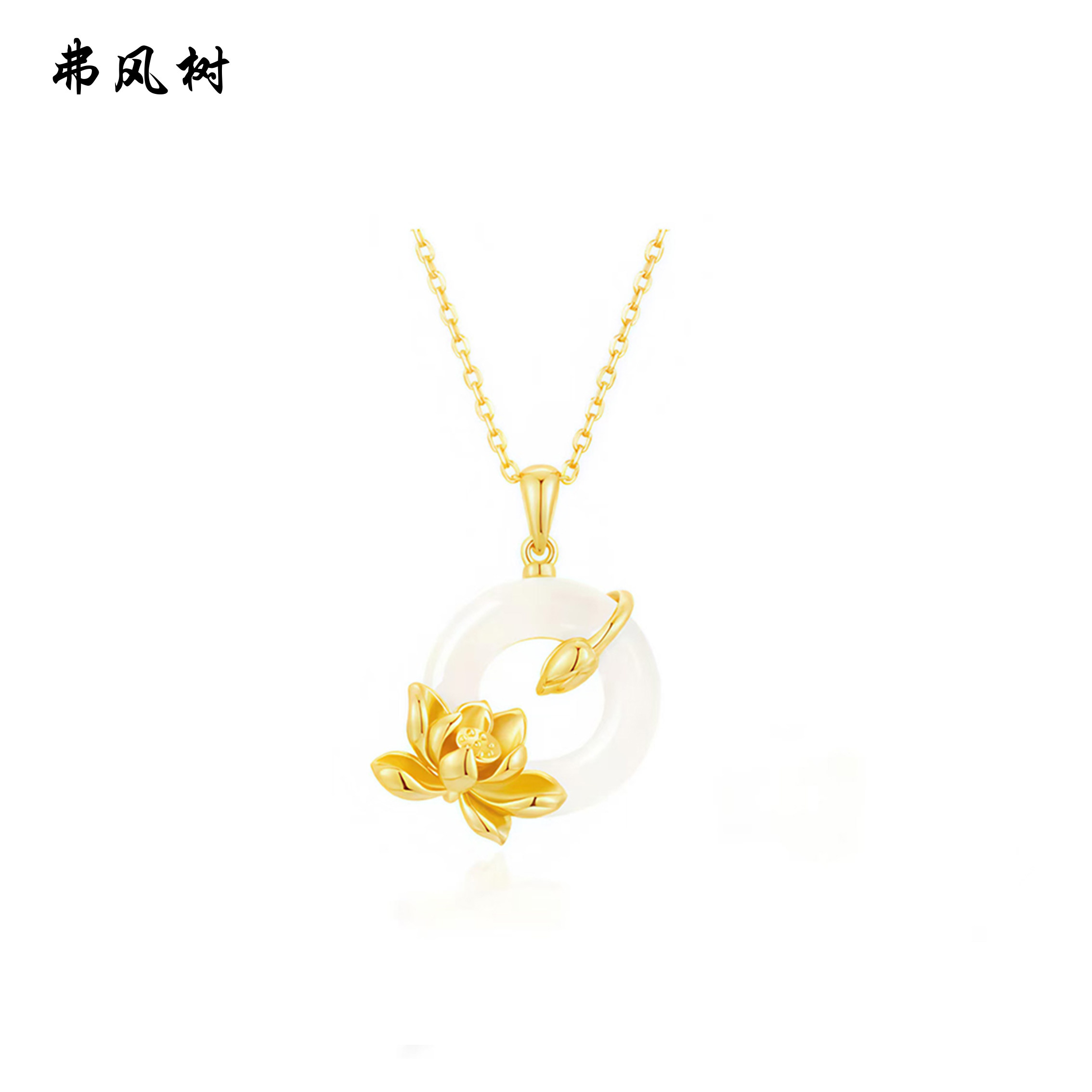 弗风树s925银好运莲莲纳福莲花平安扣事事如意新中式国风轻奢项链