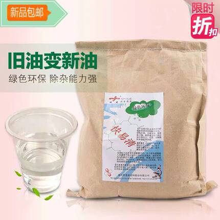 干洗机过滤净化粉净化剂旧油变新油石油澄清剂清洁剂快易清包邮