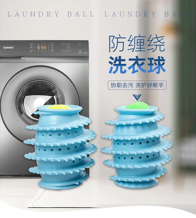 特大号洗衣球滚动波轮洗衣机通用洗护球防缠绕去浮毛魔术球二只装,收纳整理,洗衣吸毛器,淘宝优惠券,粉丝福利购,淘宝优惠卷