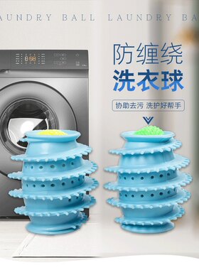 大号洗衣球滚动波轮防缠绕去浮毛