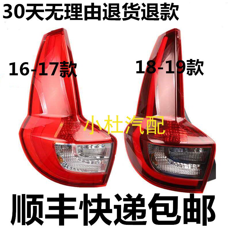 适用于吉利新远景X6尾灯总成16-18款SUV后尾灯转向灯大灯罩
