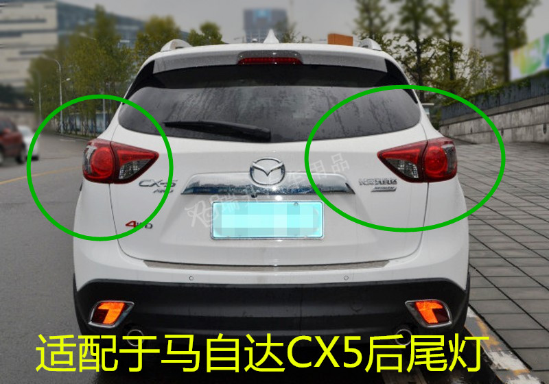 适配于马自达CX5后尾大灯总成13-15款CX-5刹车灯转向灯尾灯罩配件