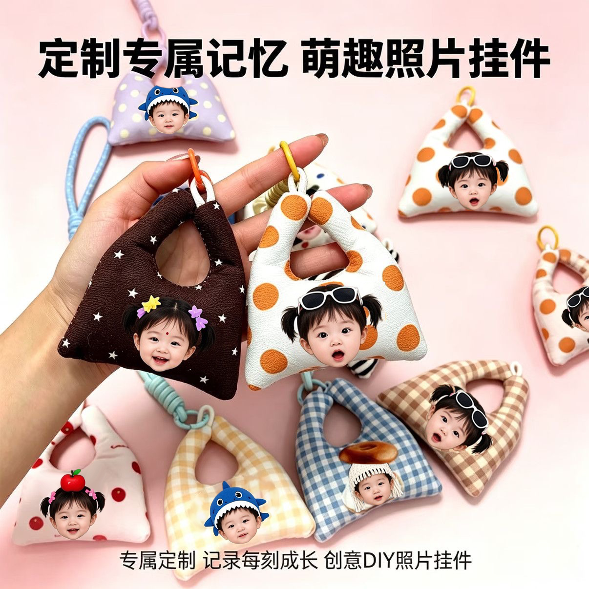 宝宝照片diy创意来图定制迷你小购物袋挂件包包钥匙扣