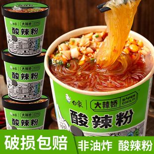 白象大辣娇酸辣粉骨汤休闲丝方便面速食网红宿舍夜宵屯货桶装即食