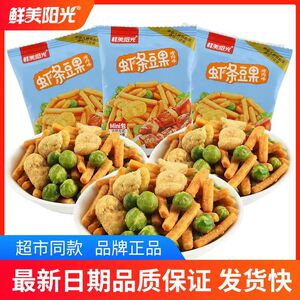 鲜美阳光烤肉味虾条豆果休闲零食怀旧虾条网红小吃工厂直发批发