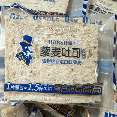 ￥豪士藜麦全麦吐司手撕健康代餐食品0蔗糖无边高蛋白面包零食小