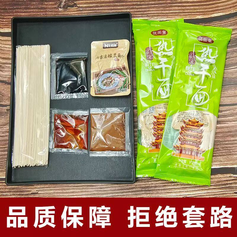 【老牌子】武汉热干面 正宗干拌面老字号方便面条挂面整箱批发
